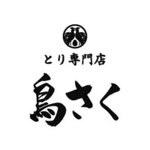 とり専門店　鳥さく