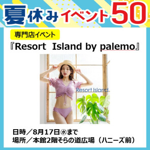 Resort Island（リゾートアイランド） by palemo