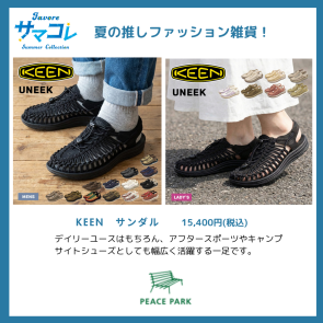 KEEN　サンダル