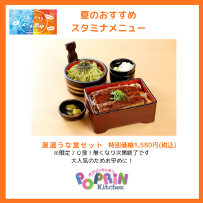 ポプリンキッチン