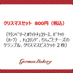 ファボーレバーゲン