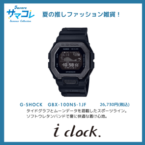 G-SHOCK　GBX-100NS-1JF