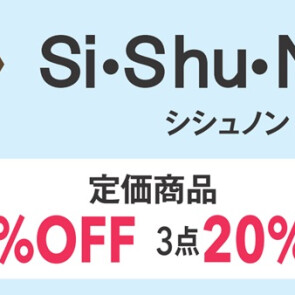 シシュノン