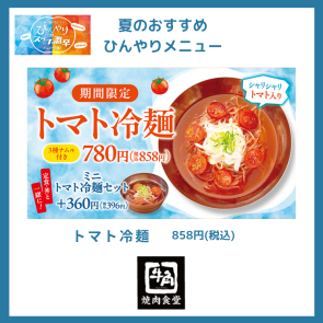 牛角焼肉食堂