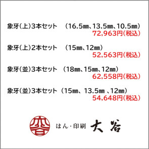 はん・印刷　大谷