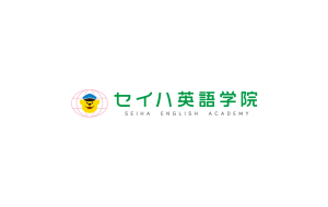 セイハ英語学院