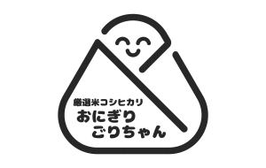 おにぎりごりちゃん