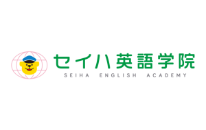 セイハ英語学院