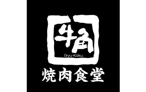 牛角焼肉食堂