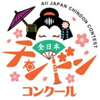 チンドンマンがやってくる！　 inファボーレ