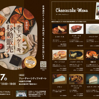 【4/17(金)】チーズケーキ専門店 どるちぇ ど さんちょ　手作りチーズケーキ移動販売