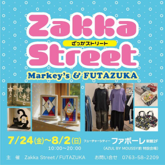 【7/24(金)～8/2(日)】Zakka Street ざっかストリート