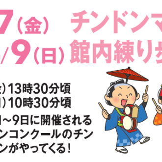 チンドンマン館内練り歩き