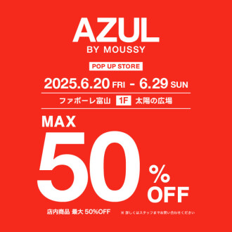 【6/20(金)～6/29(日)】AZUL BY MOUSSYスーパーセール！！最大50%OFF！