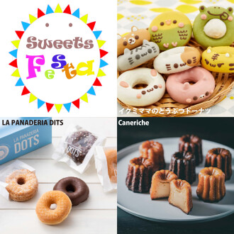 【12/3(水)～12/9(火)】Sweets Festa（スイーツフェスタ）
