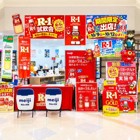インフルエンザに負けない体作りを！R1無料で試飲できます！(ｲﾍﾞﾝﾄ特典アリ！)