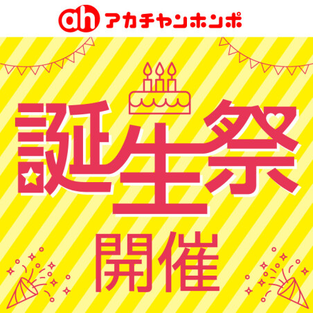 誕生祭