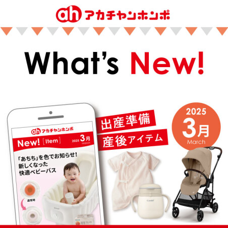 What’s New!
