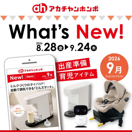 What’s New!