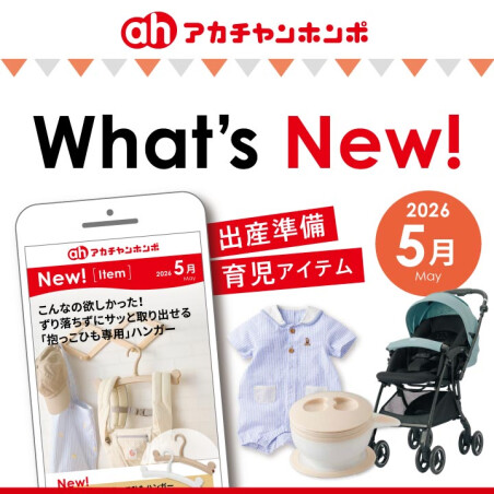 What’s New!
