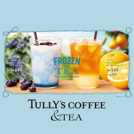 幸せを呼ぶブルーのドリンクでハッピーなひとときをお届け！