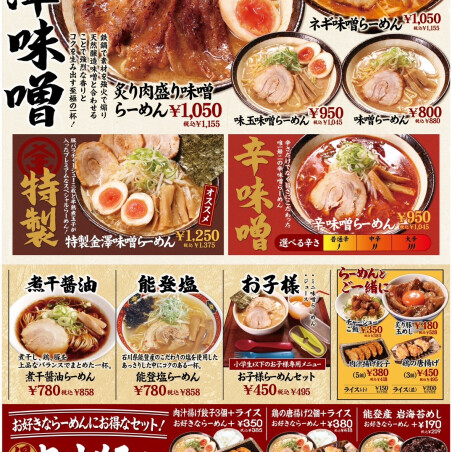 新メニューが登場しました