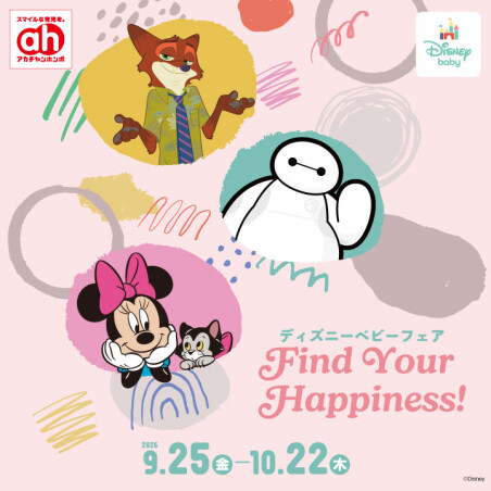 ディズニーベビーフェア