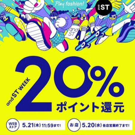 \andstポイント20%還元開催中/