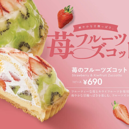 🍓季節のスイーツ🥝