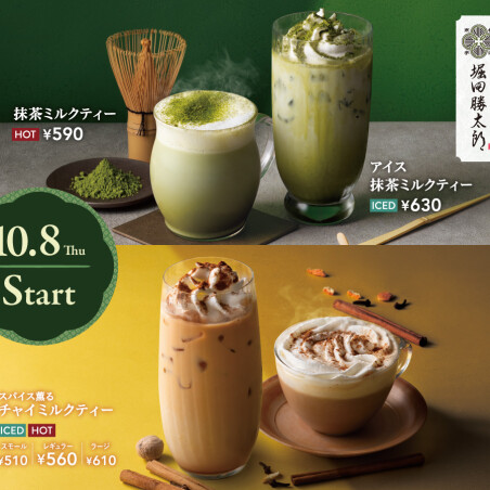 抹茶・チャイ　ミルクティー