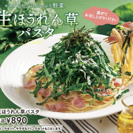 生ほうれん草パスタ🍝