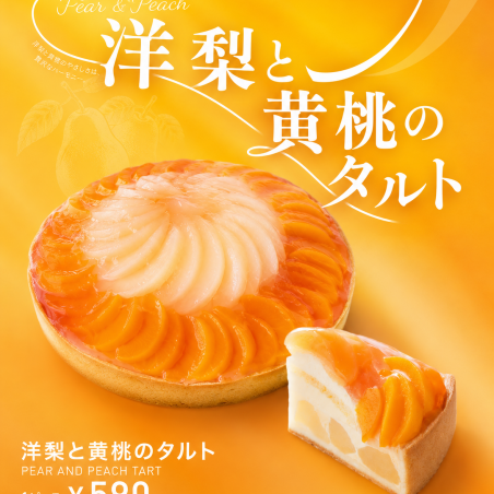 洋梨と黄桃のタルト🍐🍑