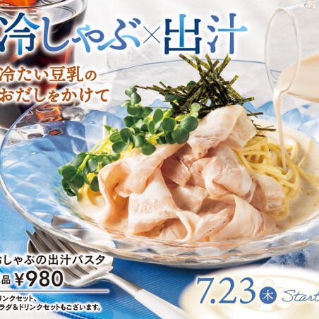 ✨季節限定✨
