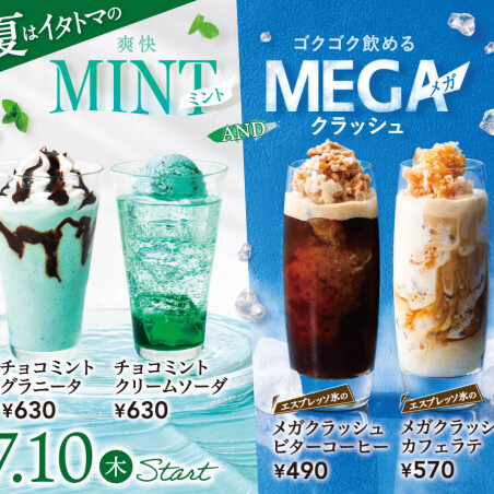 【チョコミント】&【クラッシュ氷】