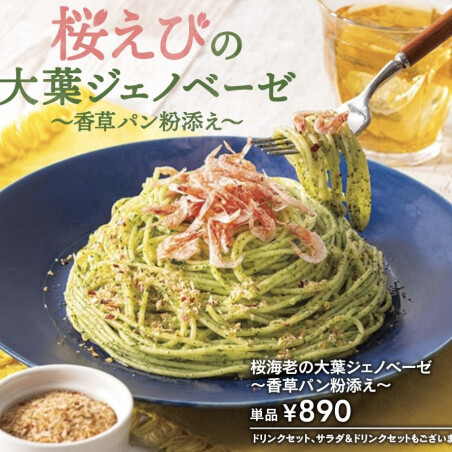 季節のパスタ