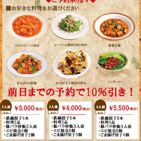 お得な選べるお持ち帰りセット