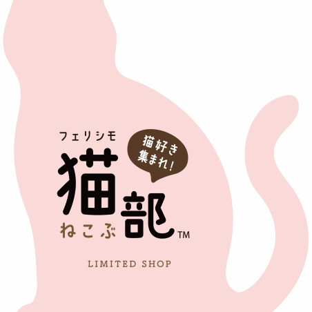 フェリシモ猫部　期間限定ショップ開催！