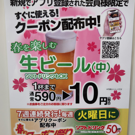 いきなりステーキアプリ新規会員登録がお得！