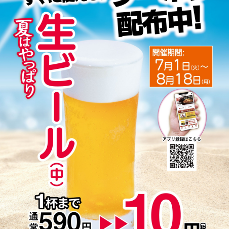 いきなりステーキアプリ新規会員登録がお得！