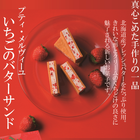 ☆手土産菓子大集合☆