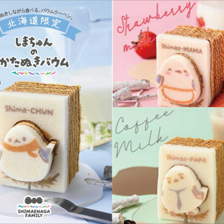解禁！！シマエナガのシマちゅん