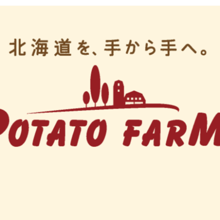 本日よりじゃがポックル&他2商品販売開始!
