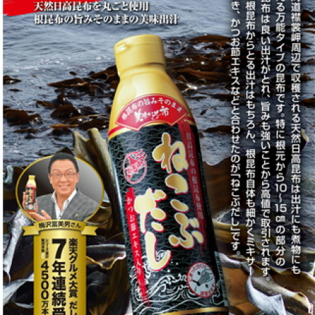 TV通販『とれたて！美味いもの市』とのコラボフェア