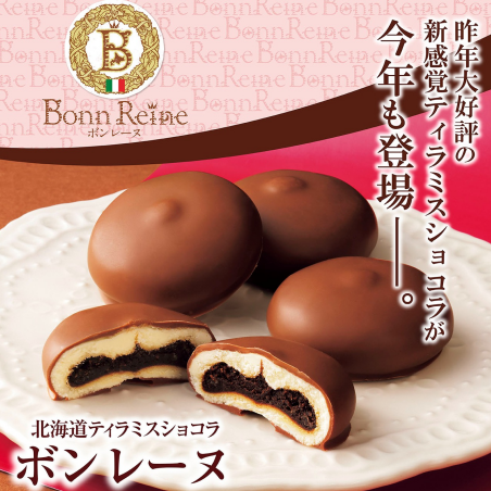 柳月の季節限定品入荷💖