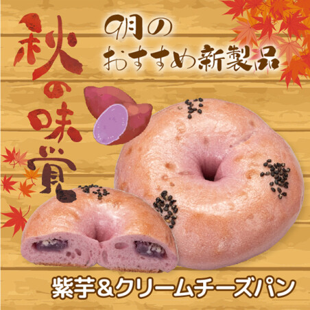 9月のおすすめ新製品