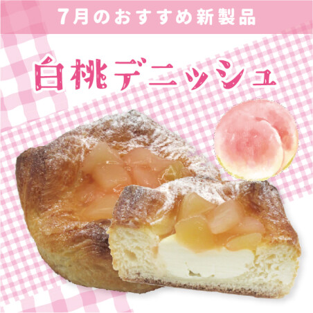 7月のおすすめ新製品