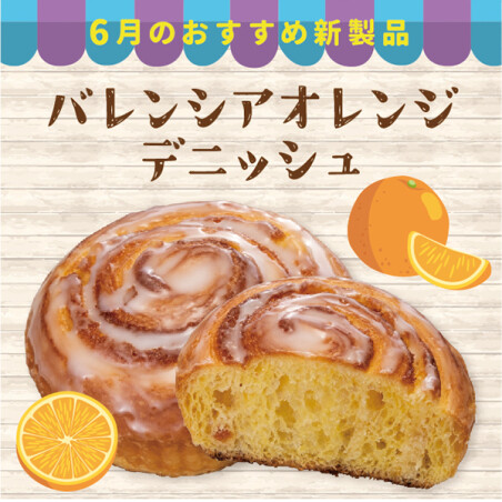 6月のおすすめ新製品