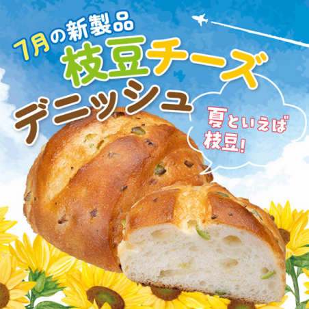 7月のおすすめ新製品