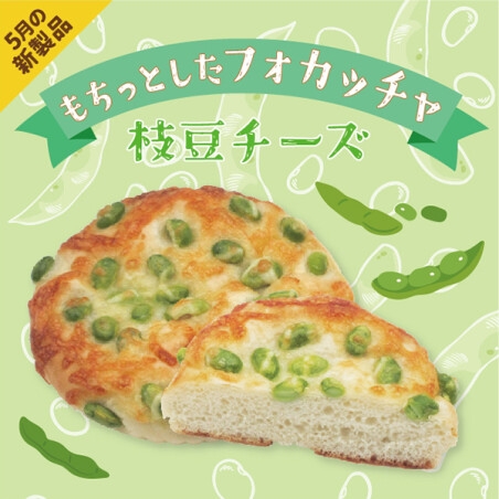 5月のおすすめ新製品