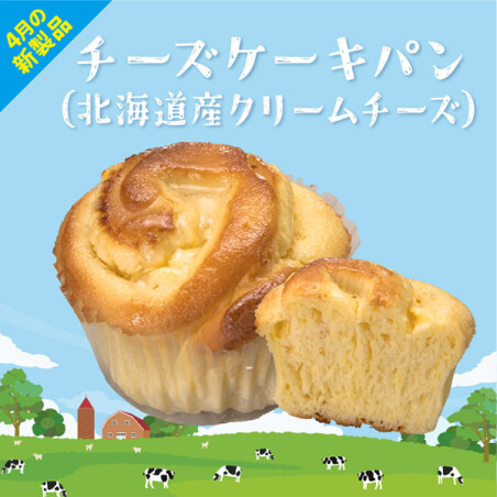 4月のおすすめ新製品